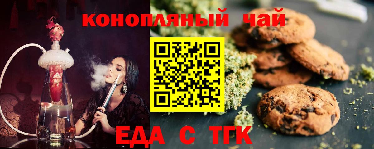 Заринск  Canna-Cookies марихуана  Вход с VPN 
