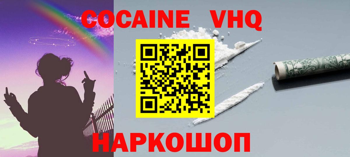 COCAIN Columbia  Заринск  Кокаин Columbia 