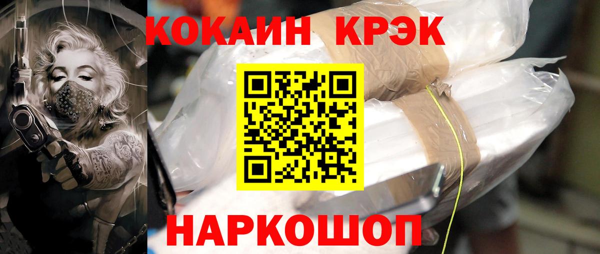Cocaine VHQ Заринск