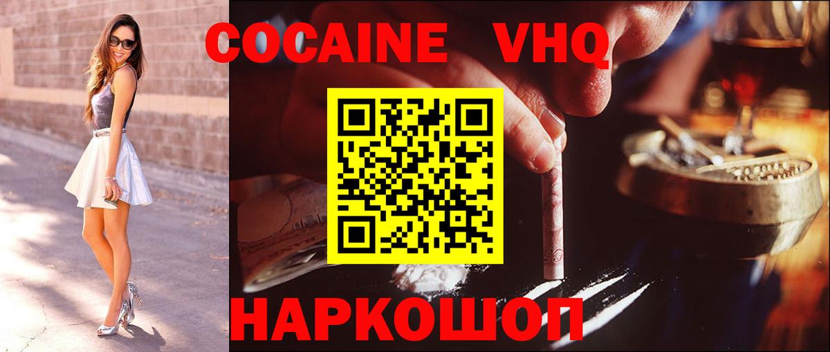 COCAIN FishScale Заринск