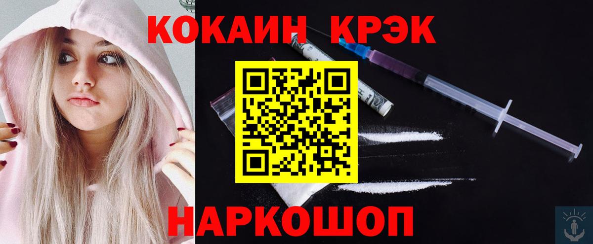 Заринск  COCAIN Columbia  Вход с VPN  Cocaine  где можно купить   Кокаин 97% 