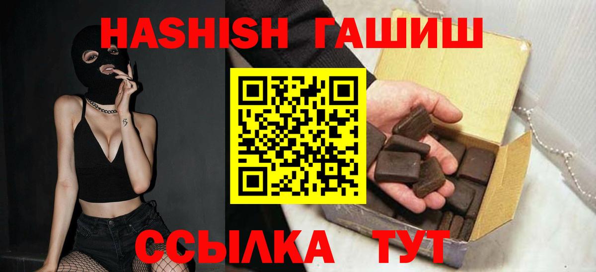 Гашиш убойный Заринск