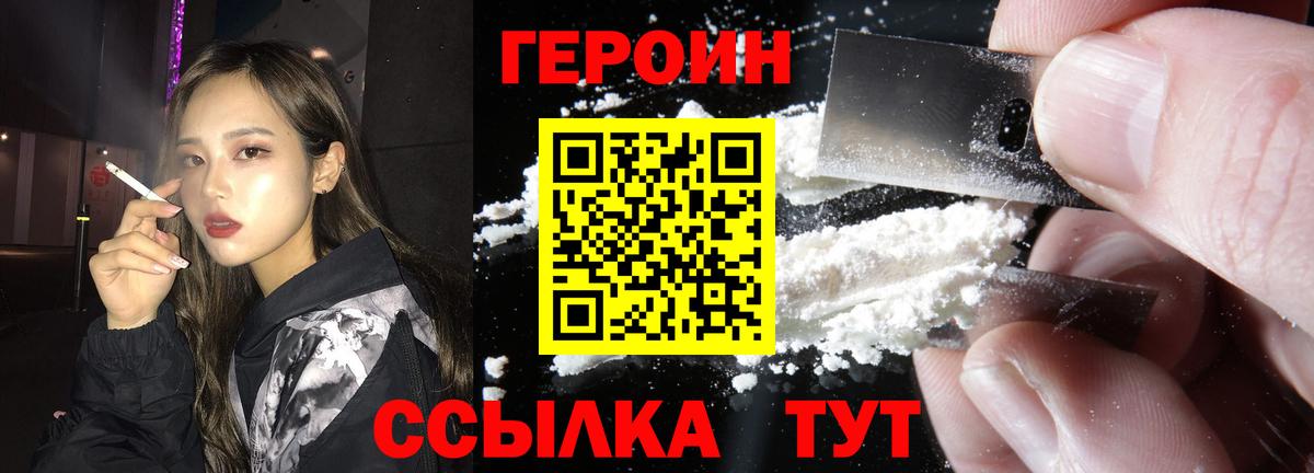 Героин  Заринск  ГЕРОИН VHQ 