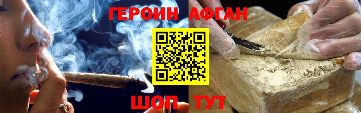 Заринск  Героин  Вход с VPN  ГЕРОИН Афган 
