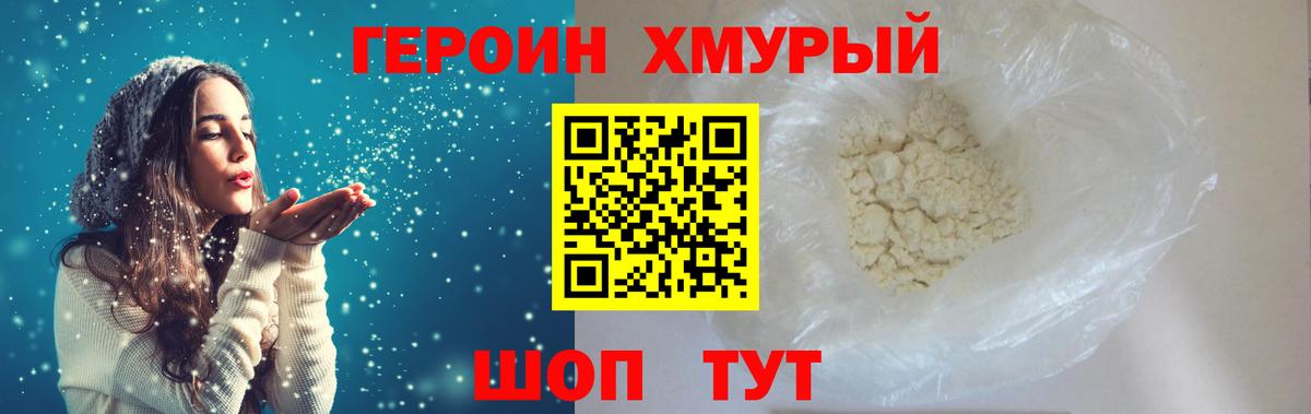 Героин гречка Заринск