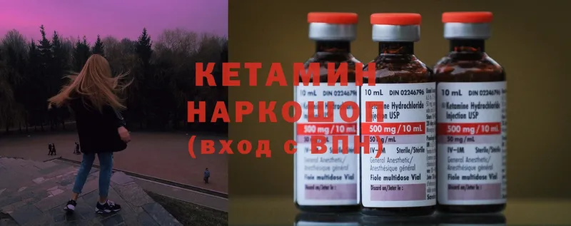 КЕТАМИН ketamine  наркота  Заринск 