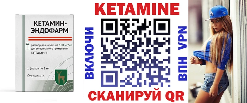 Кетамин ketamine  Заринск 
