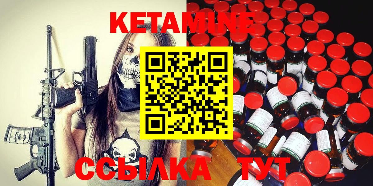 КЕТАМИН ketamine  Заринск 