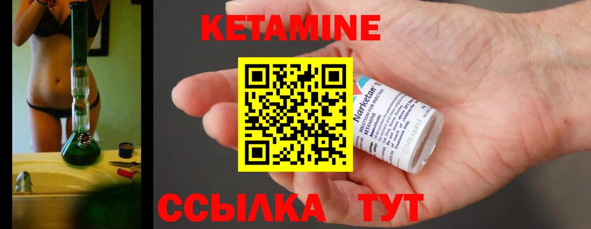 Заринск  КЕТАМИН VHQ  Вход с VPN 