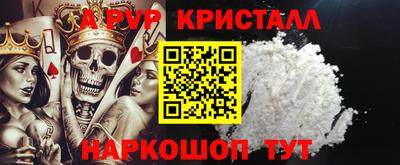 спайс Краснокаменск