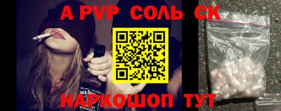 альфа пвп Абакан