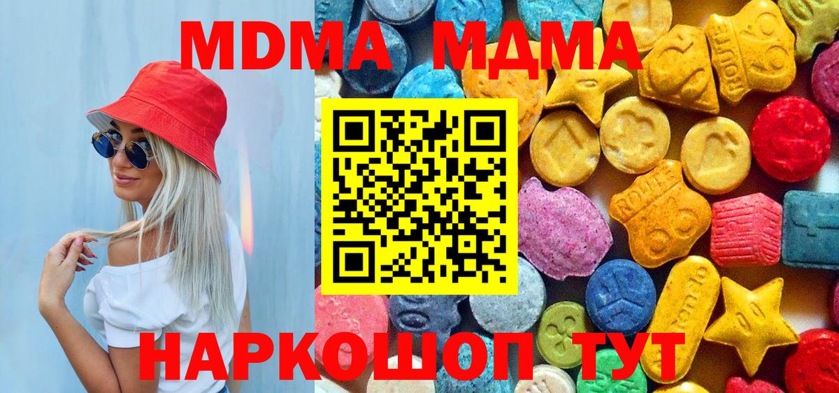 МДМА crystal Заринск