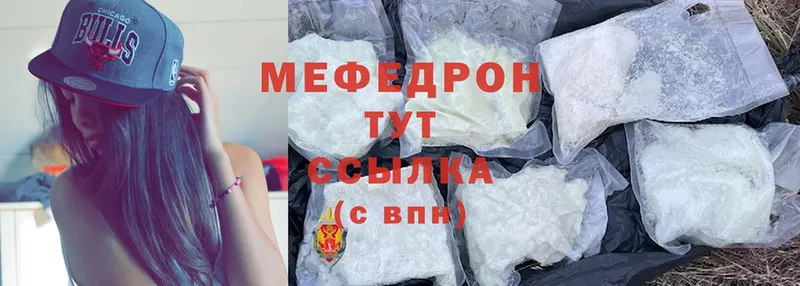 Меф mephedrone  Заринск 