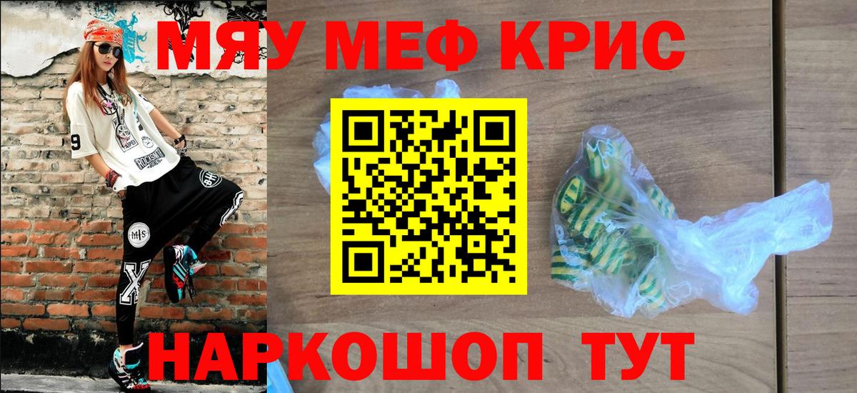 где купить наркотик  МЯУ-МЯУ кристаллы  Меф  МЯУ-МЯУ  Заринск  МЯУ-МЯУ мука 