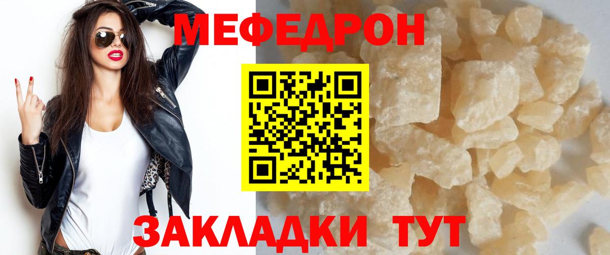 МЕФ мука Заринск