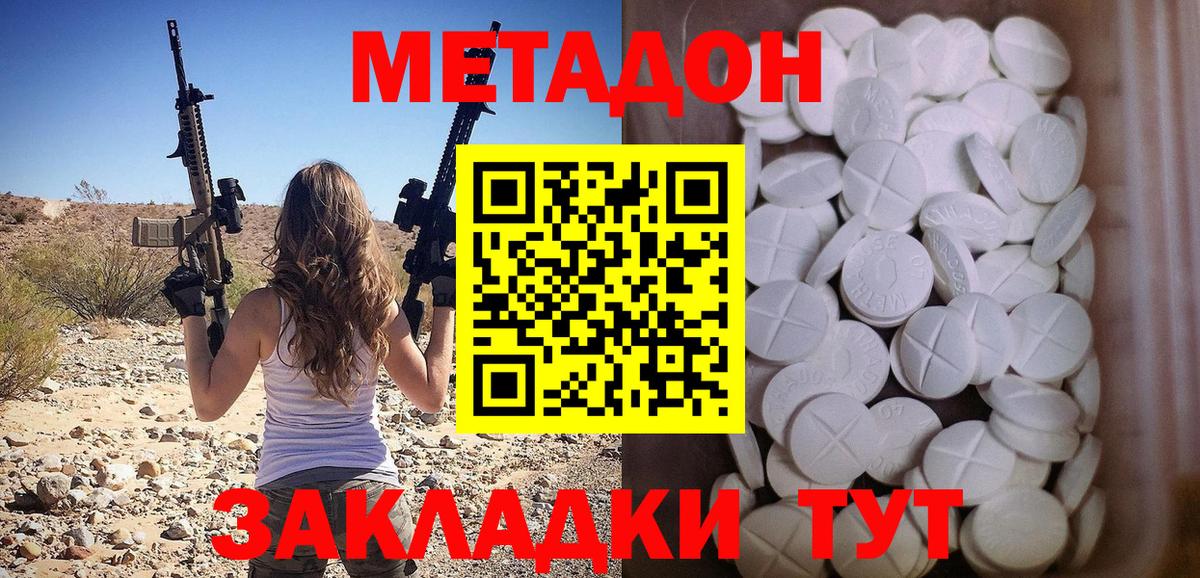 Заринск  Метадон мёд  Вход с VPN 