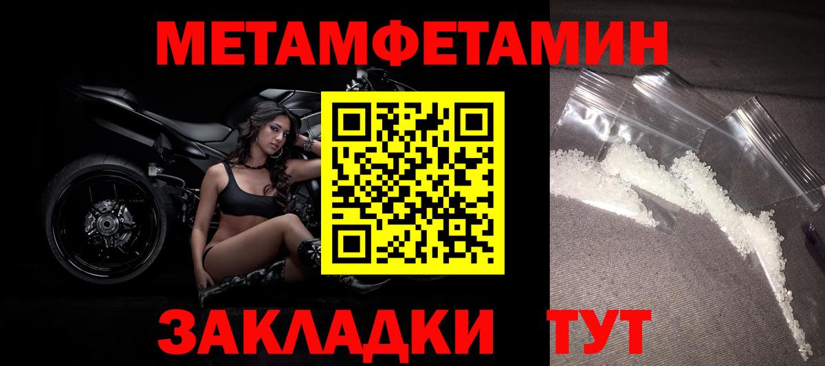 Метамфетамин пудра  Заринск 
