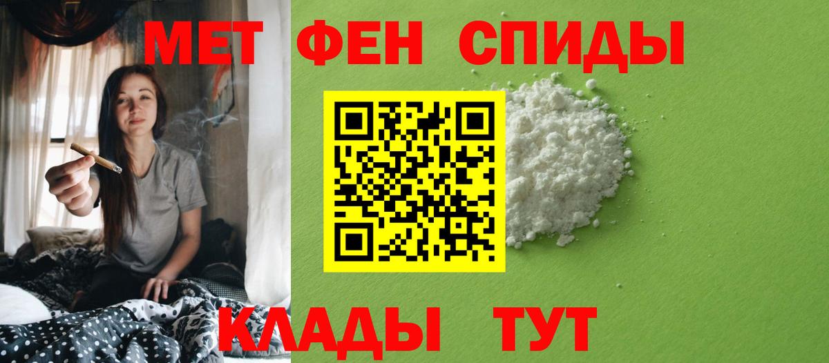 МЕТАМФЕТАМИН витя Заринск