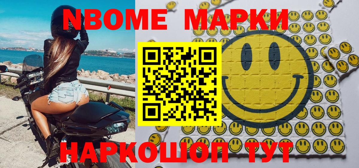 Наркотические марки 1,5мг Заринск