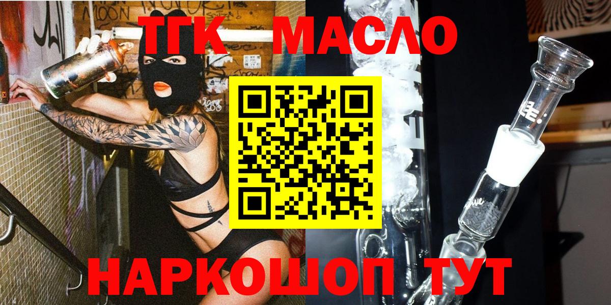 Заринск  Дистиллят ТГК жижа  Вход с VPN  купить закладку  Дистиллят ТГК вейп 